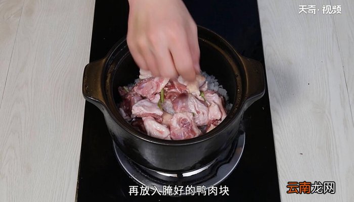 砂锅盐焗老鸭煲的做法 砂锅盐焗老鸭煲怎么做