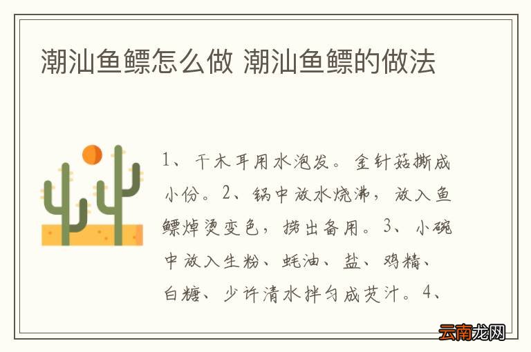 雪菜炒墨鱼怎么做 雪菜炒墨鱼的做法