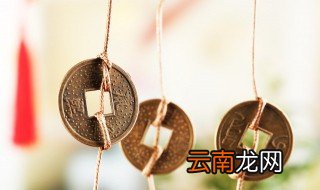 家里挂铜钱可以辟邪吗 卧室放什么铜钱最吉利辟邪