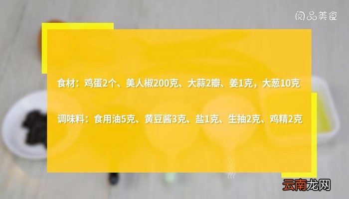 鸡蛋辣椒卤的做法 鸡蛋辣椒卤怎么做
