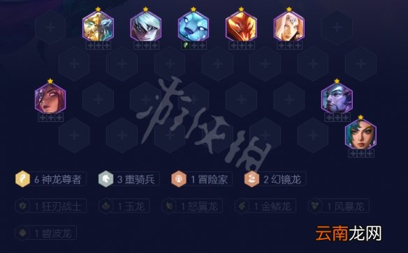 云顶之弈s7.5神龙努努怎么玩-云顶之弈s7.5神龙努努玩法分享