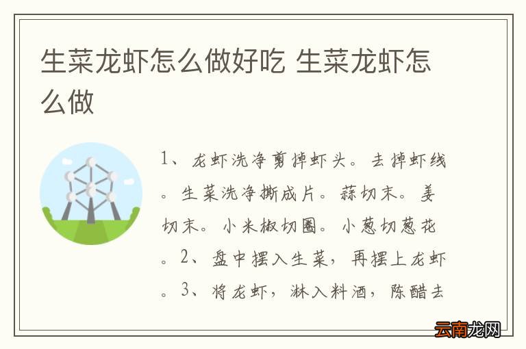 水盆羊肉的做法 水盆羊肉怎么做