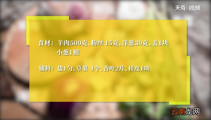 水盆羊肉的做法 水盆羊肉怎么做