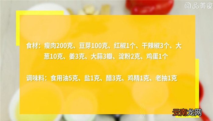 济宁酸辣肉丝怎么做 济宁酸辣肉丝的做法
