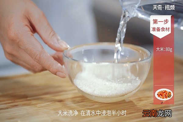 银耳紫薯粥的做法