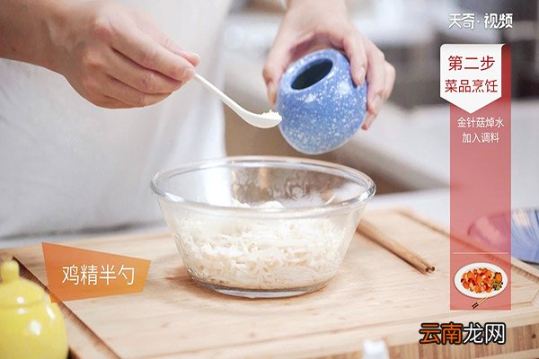 辣蒜炝金针菇的做法