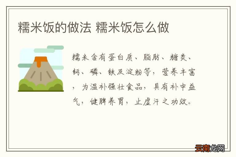 椰香奶冻的制作方法 椰香奶冻怎么做