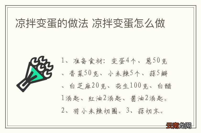 西红柿疙瘩汤的做法 西红柿疙瘩汤怎么做