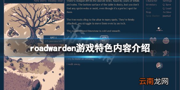 护路人游戏好玩吗-roadwarden游戏特色内容介绍