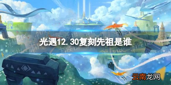 光遇武士裤什么时候复刻 光遇武士裤复刻时间一览