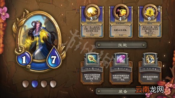 炉石传说佣兵战纪英雄有什么 炉石传说佣兵模式英雄一览