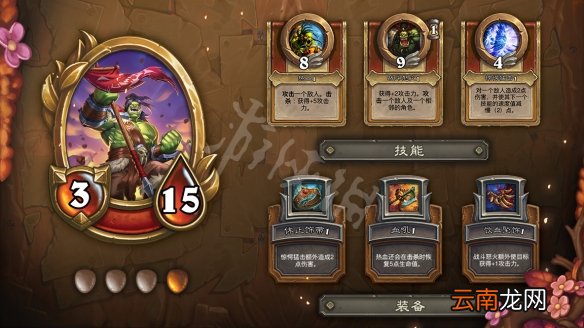 炉石传说佣兵战纪英雄有什么 炉石传说佣兵模式英雄一览
