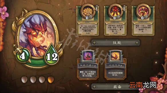 炉石传说佣兵战纪英雄有什么 炉石传说佣兵模式英雄一览