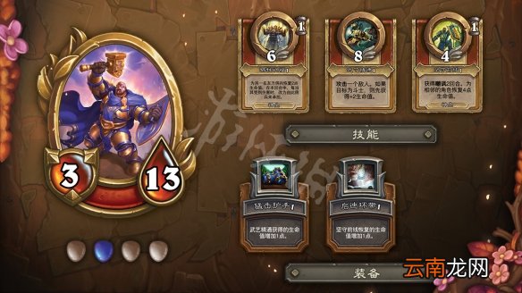 炉石传说佣兵战纪英雄有什么 炉石传说佣兵模式英雄一览
