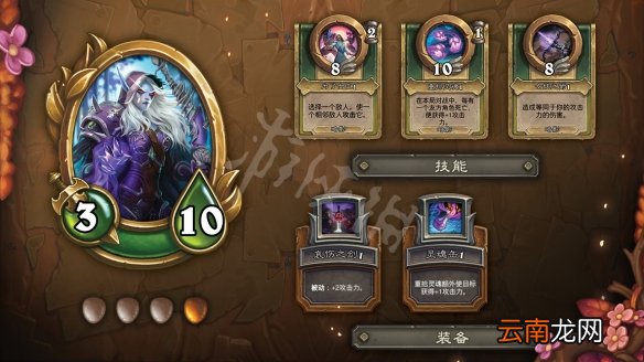 炉石传说佣兵战纪英雄有什么 炉石传说佣兵模式英雄一览
