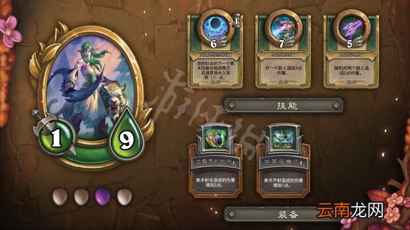 炉石传说佣兵战纪英雄有什么 炉石传说佣兵模式英雄一览