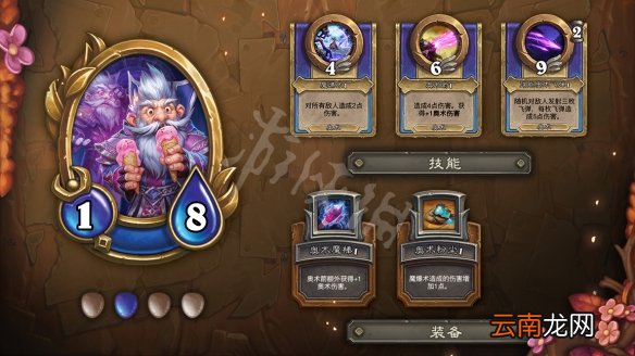 炉石传说佣兵战纪英雄有什么 炉石传说佣兵模式英雄一览