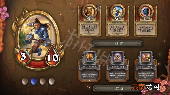炉石传说佣兵战纪英雄有什么 炉石传说佣兵模式英雄一览