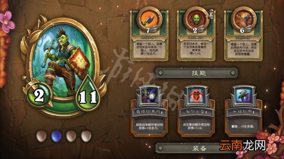 炉石传说佣兵战纪英雄有什么 炉石传说佣兵模式英雄一览