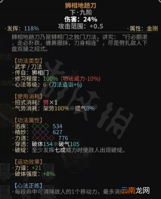 太吾绘卷武当剑仙流怎么玩-武当剑仙流玩法介绍