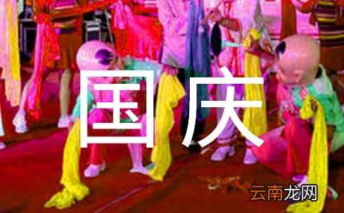 通用7篇 幼儿园国庆节班级的活动总结