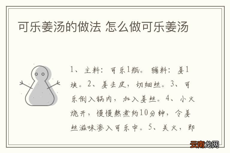 包菜的做法 包菜怎么做