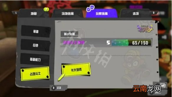 喷射战士3卡牌对战怎么玩-喷射战士3卡牌对战玩法介绍
