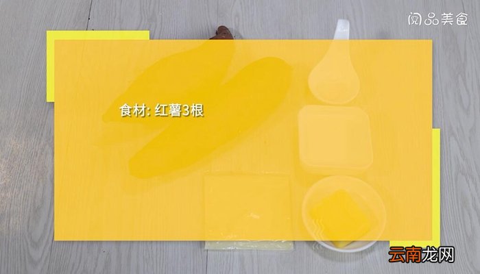 烤红薯的做法 烤红薯怎么做