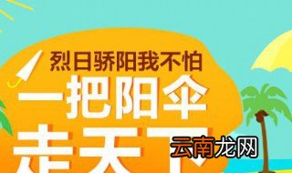 夏季防晒方法 夏天如何防晒