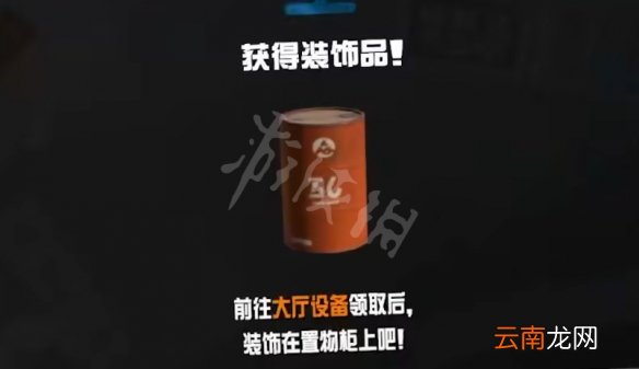 喷射战士3红色油罐怎么获得-喷射战士3红色油罐获得方法一览