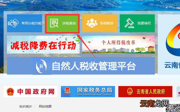 如何查询一般纳税人资格
