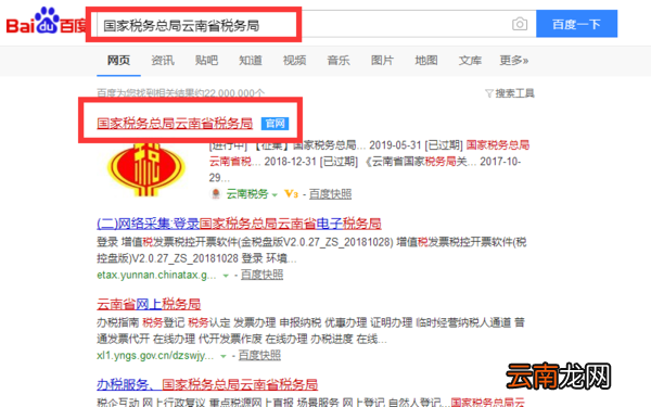 如何查询一般纳税人资格