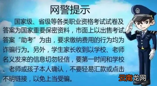 网警一般怎么警告人