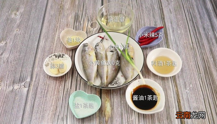 红烧小黄鱼的做法 红烧小黄鱼怎么做好吃