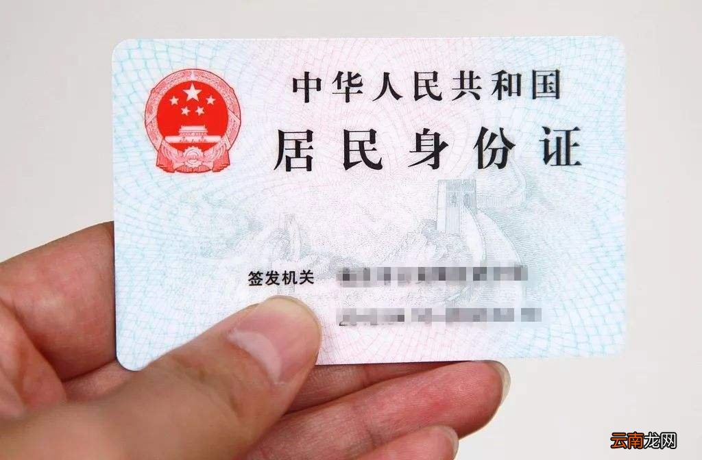 身份证办理一般多少天