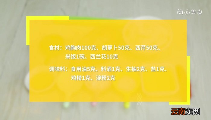 鸡丝炒饭的做法 鸡丝炒饭怎么做