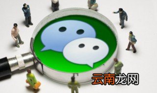如何恢复删除了微信好友 恢复删除了微信好友的方法