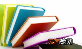 得陇望蜀的故事和含义简短 得陇望蜀的意思