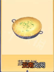 迪士尼梦幻星谷蔬菜饼怎么做-蔬菜饼配方介绍