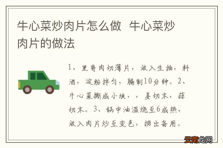 炝炒海带丝 炝炒海带丝的做法