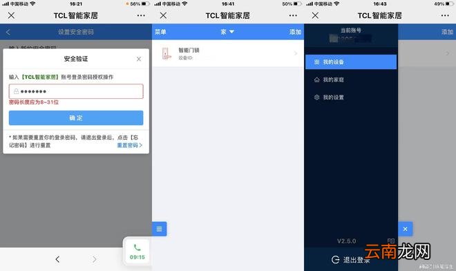 可视大屏猫眼全自动智能锁，看得见的安全守护—TCL Q9智能门锁
