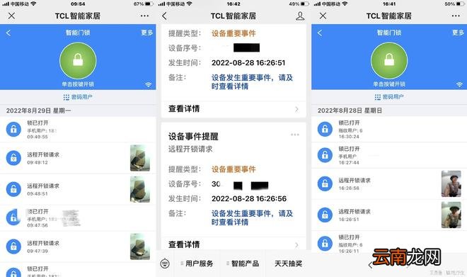 可视大屏猫眼全自动智能锁，看得见的安全守护—TCL Q9智能门锁