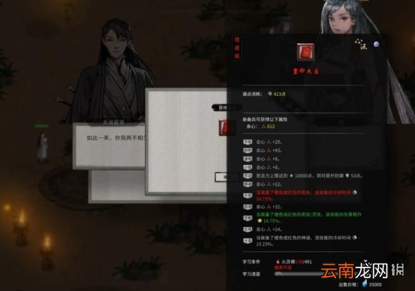 鬼谷八荒夸父任务流程攻略详解-夸父主线任务怎么完成