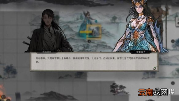 鬼谷八荒夸父任务流程攻略详解-夸父主线任务怎么完成