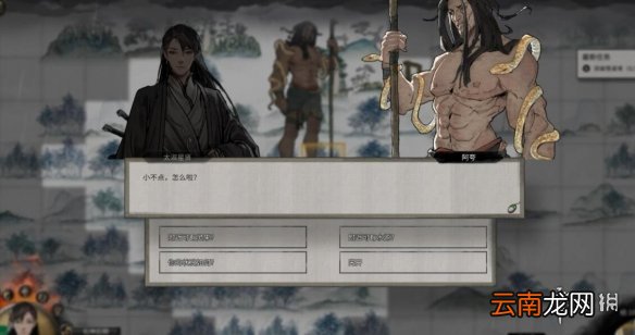鬼谷八荒夸父任务流程攻略详解-夸父主线任务怎么完成