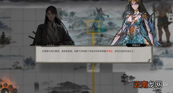 鬼谷八荒夸父任务流程攻略详解-夸父主线任务怎么完成