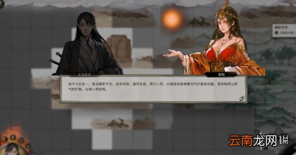 鬼谷八荒夸父任务流程攻略详解-夸父主线任务怎么完成