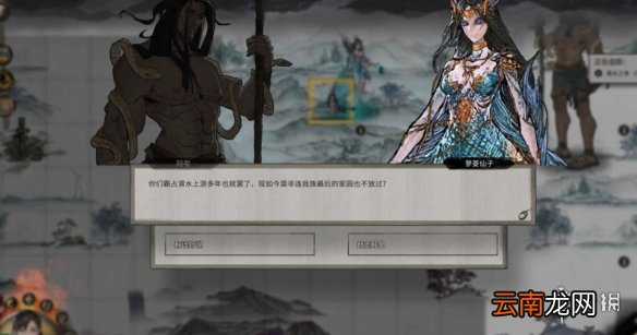 鬼谷八荒夸父任务流程攻略详解-夸父主线任务怎么完成