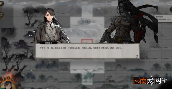鬼谷八荒夸父任务流程攻略详解-夸父主线任务怎么完成