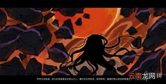 鬼谷八荒夸父任务流程攻略详解-夸父主线任务怎么完成